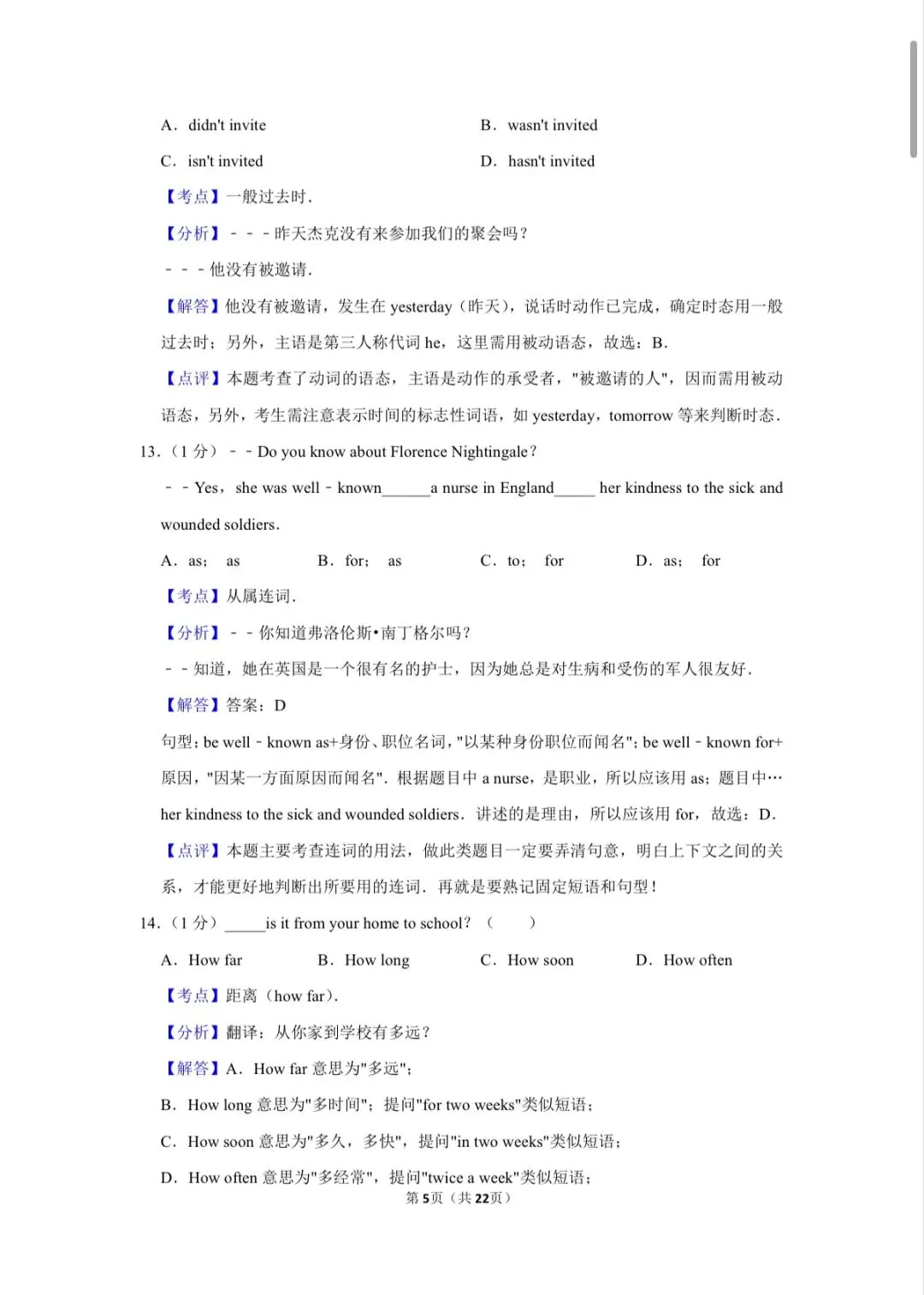 2015年新疆克拉玛依市中考英语试卷 第5张