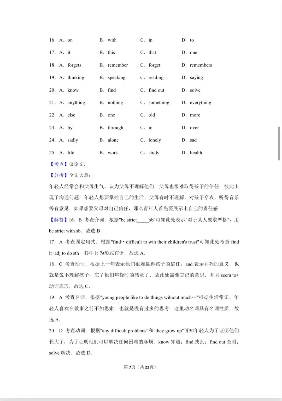 2015年新疆克拉玛依市中考英语试卷 第7张