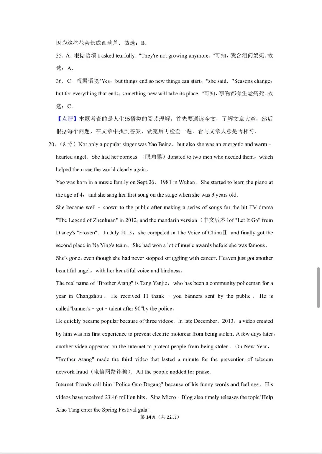 2015年新疆克拉玛依市中考英语试卷 第14张
