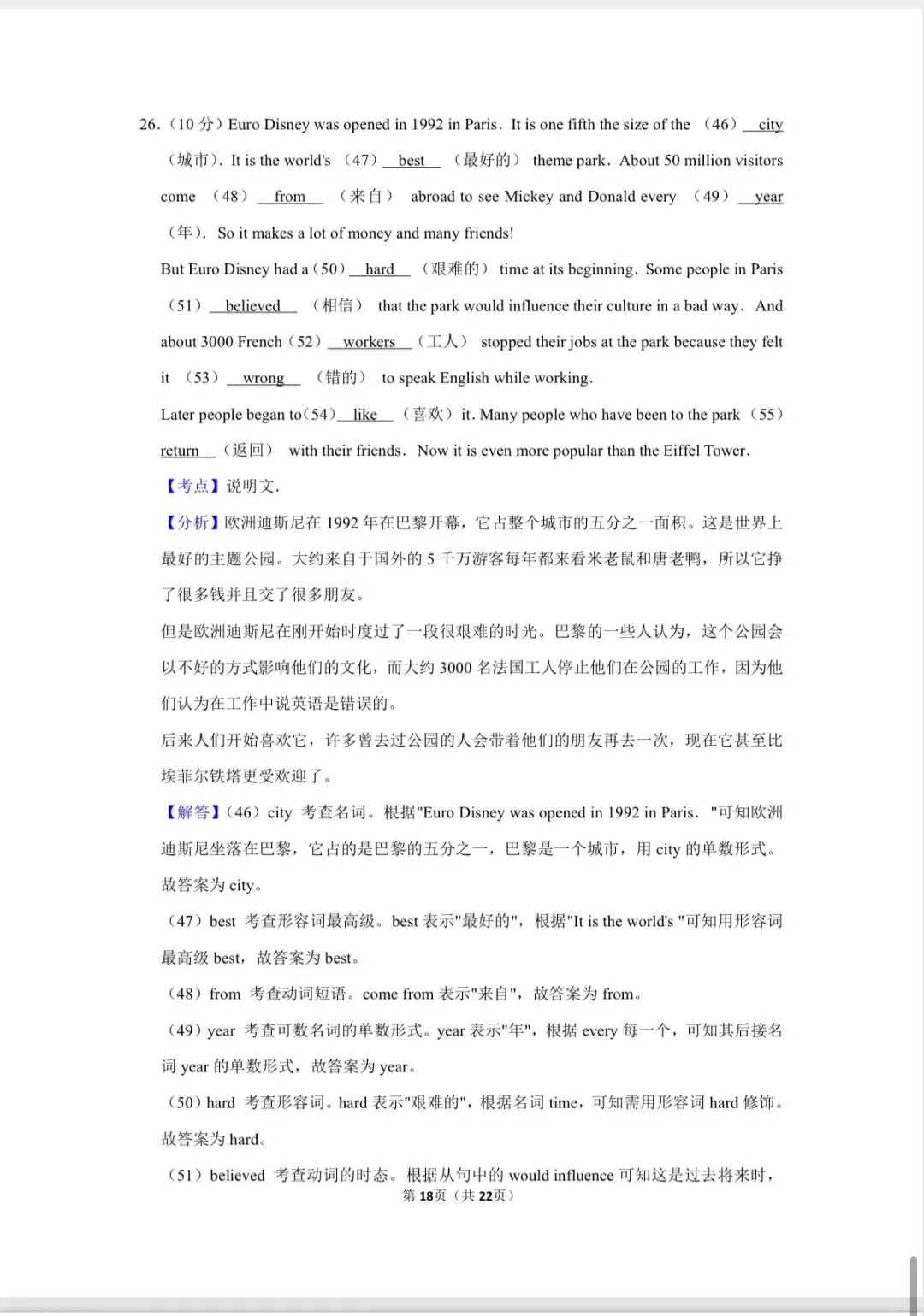 2015年新疆克拉玛依市中考英语试卷 第18张