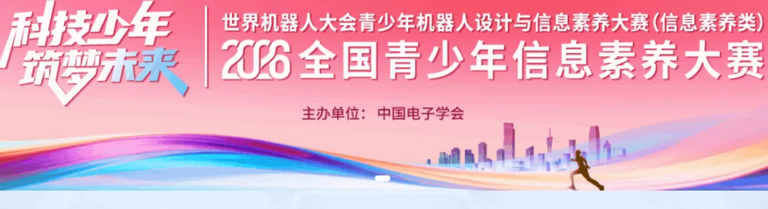信息素养大赛初赛时间已定,模拟测试最好都参加一下 第1张