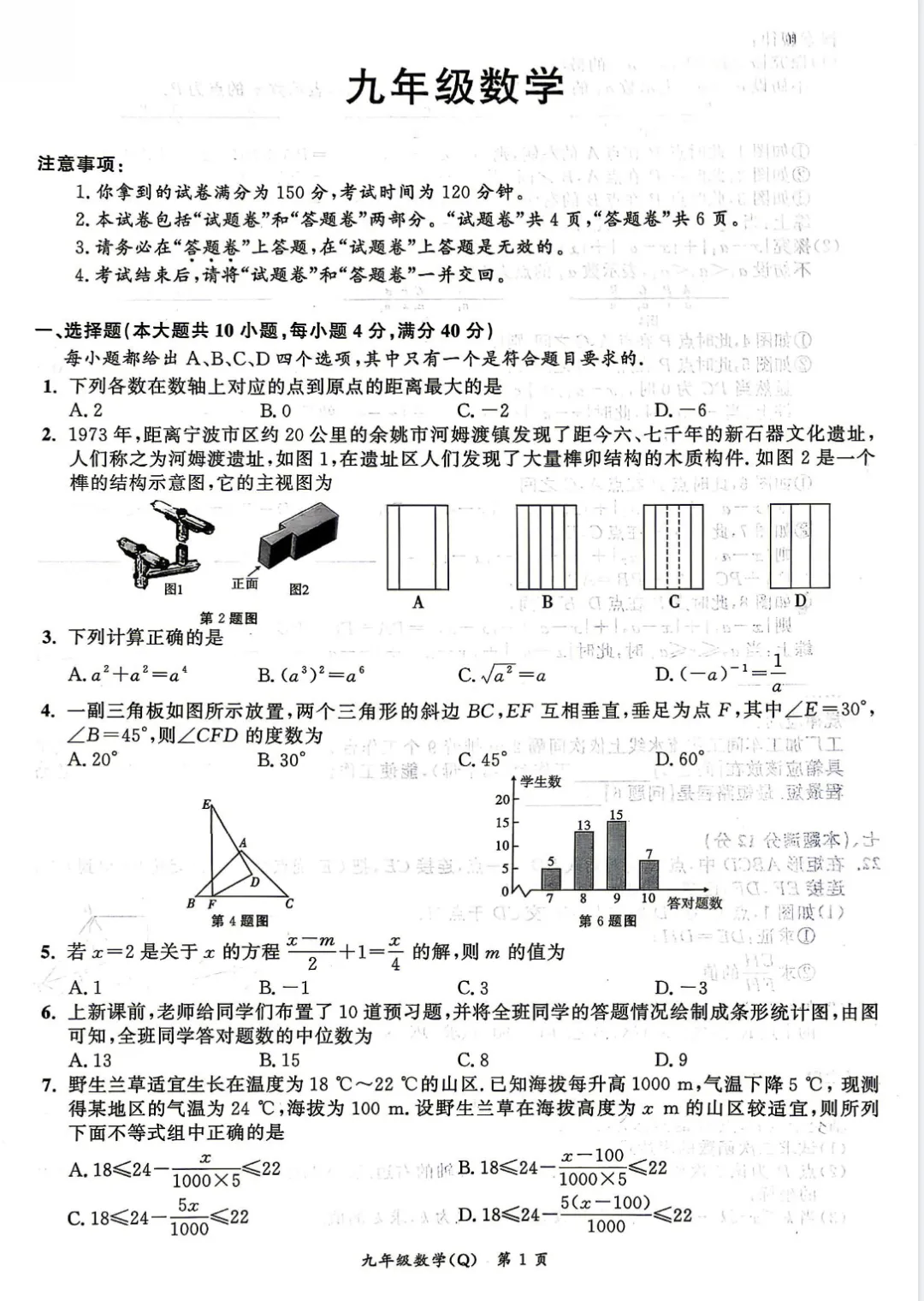【全科】2026名校之约二模试卷及答案(打开链接) 第2张