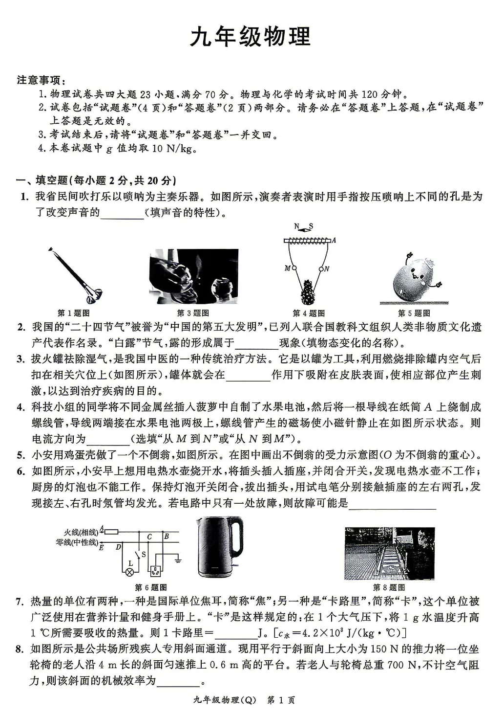 【全科】2026名校之约二模试卷及答案(打开链接) 第4张