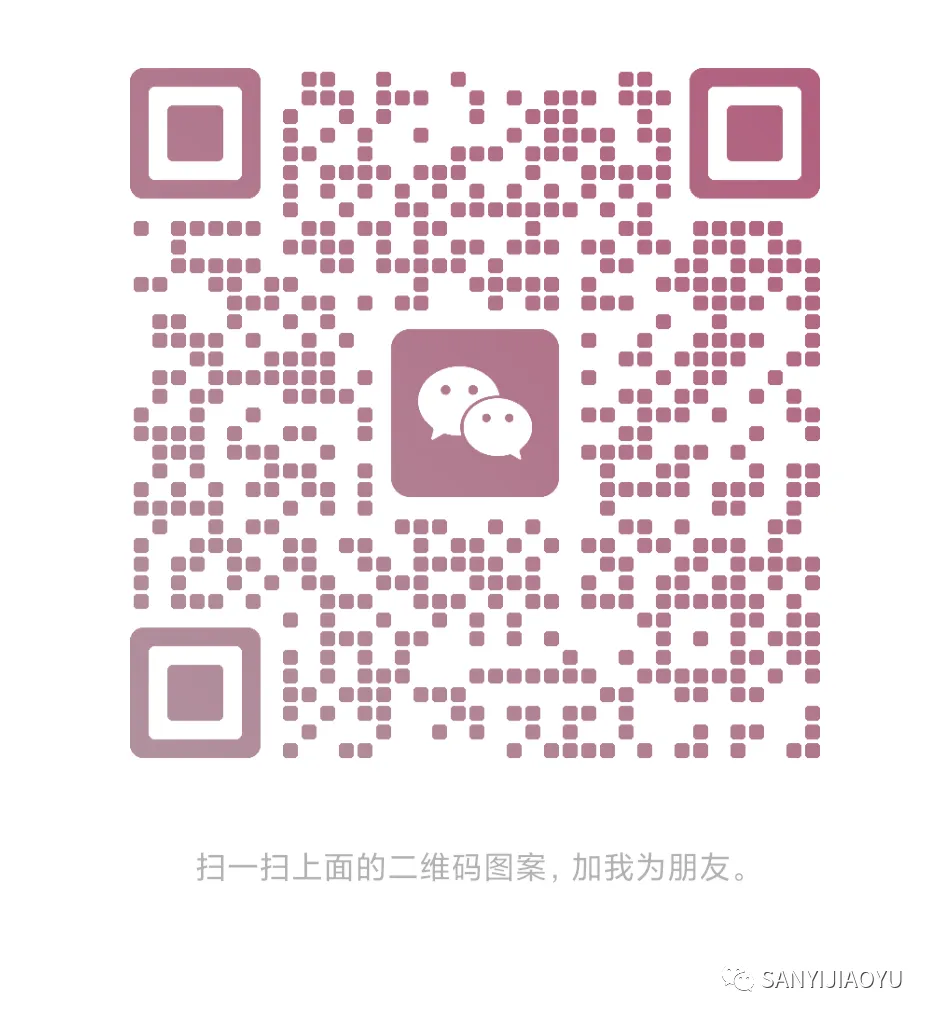 2026年三一中考喜报 第1张