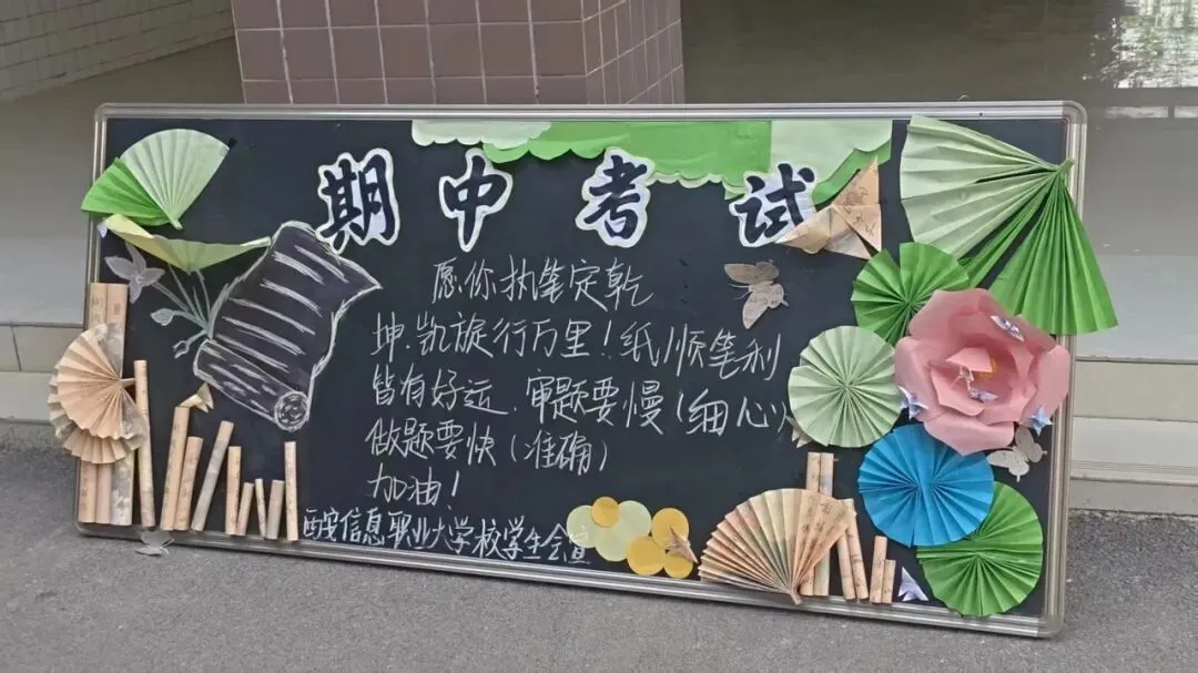 2025~2026第二学年期中考 第16张
