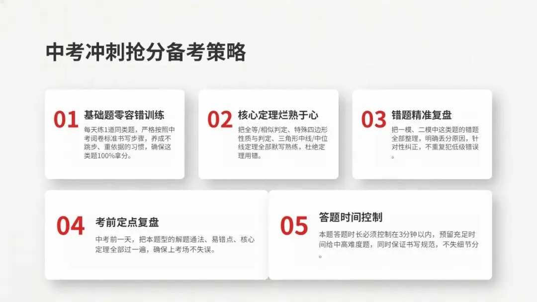 广州中考一模大题第二题深度解析,中考必考题型! 第10张