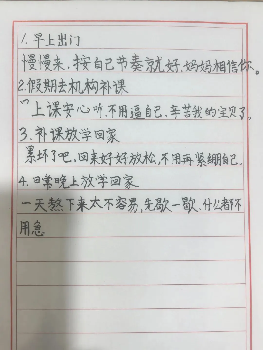 中考最后51天|零压力暖心话术(适配拖延型女孩) 第2张