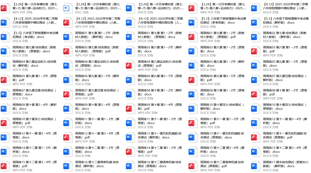 【5.3】八年级下册物理期中考试模拟测试(考试版)——2026八年级物理下册周周练【原卷版+解析版】 第2张