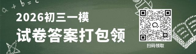 告别中考分流?北京打响“第一枪”,普通家庭孩子的春天来了! 第1张