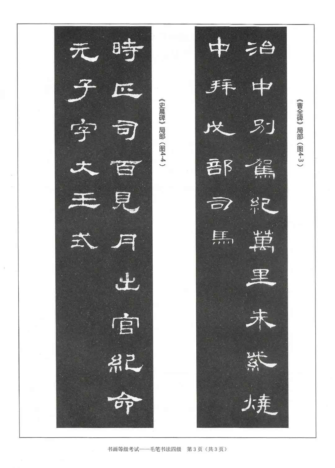 书法考级真题:2025年11月CCPT软笔书法4级真题试卷(附答题卡、备考资料) 第6张
