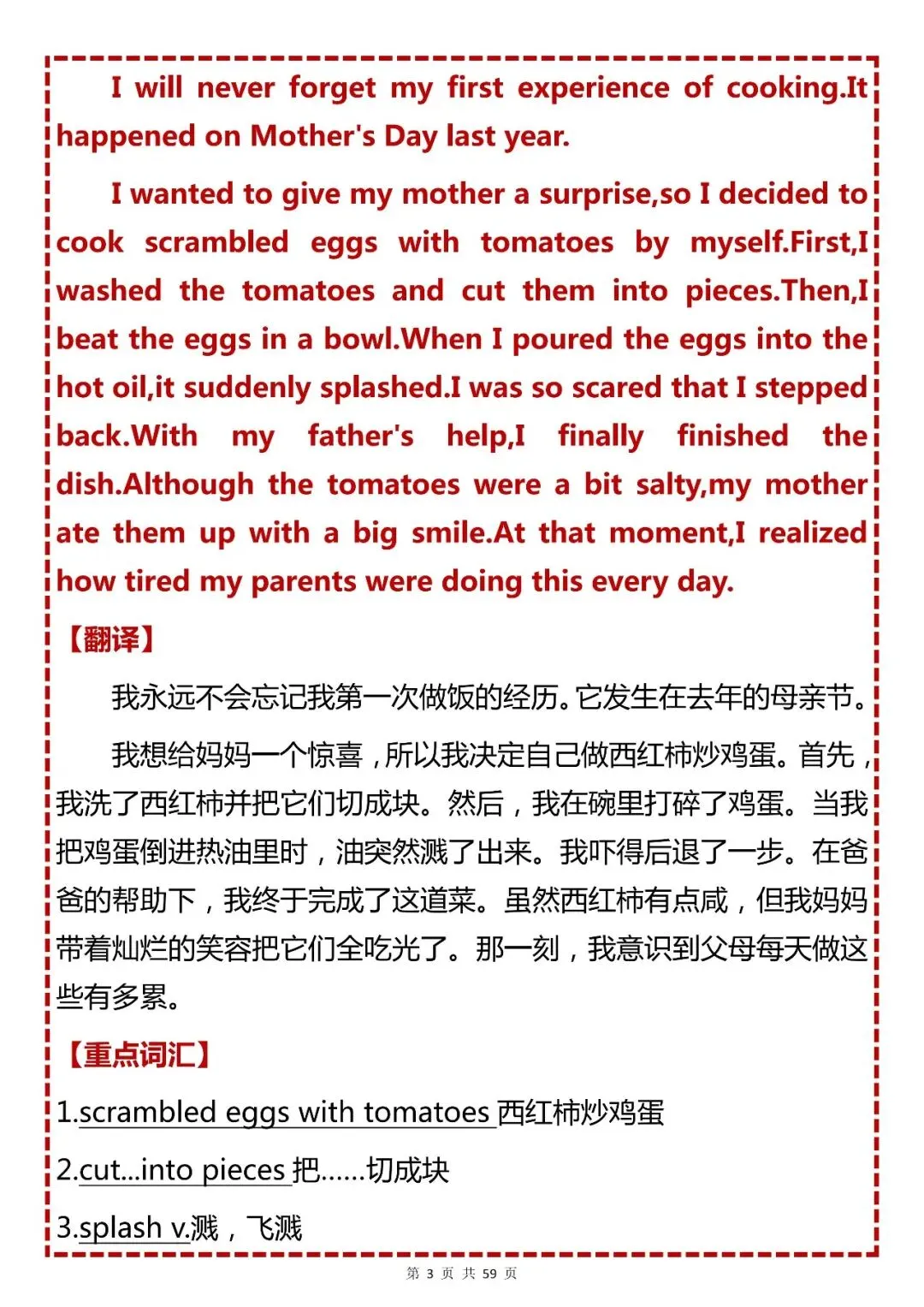 中考英语必背【初中英语作文 “记叙经历人物类” 35 篇】,可打印 快收藏 第3张
