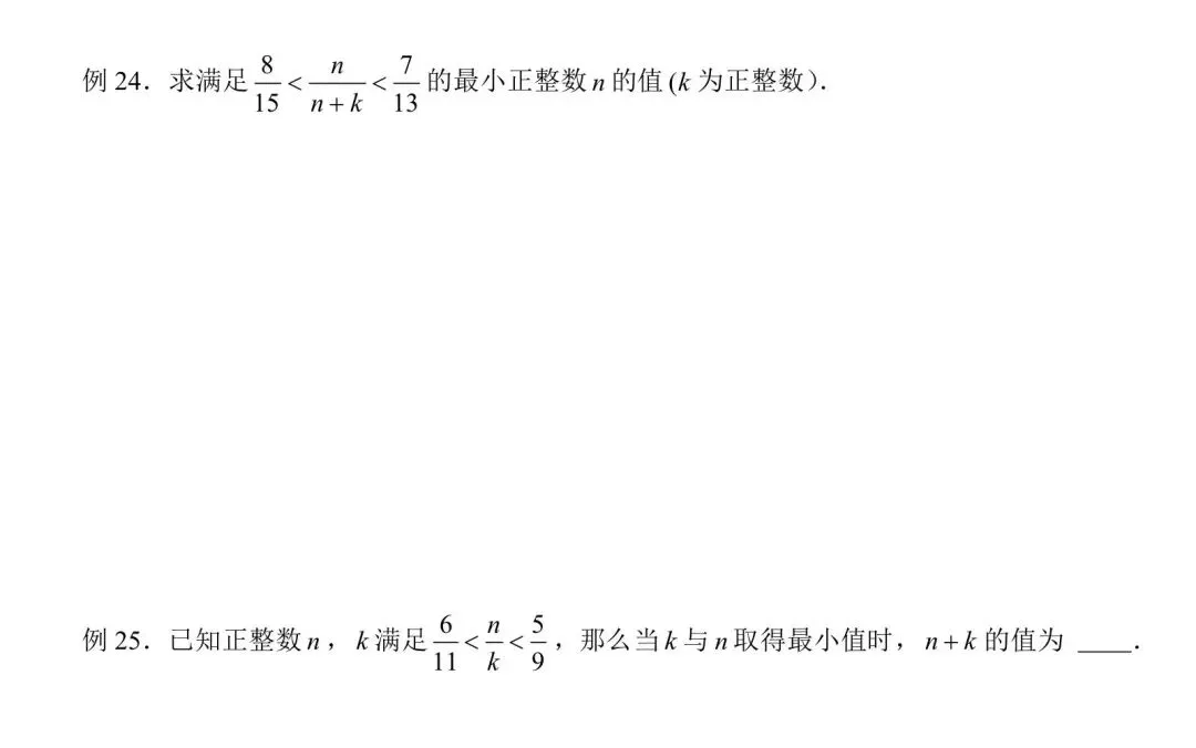 中考模拟|26拱墅中考一模数学试卷答案及分析(附26临安一模试卷+答案) 第4张