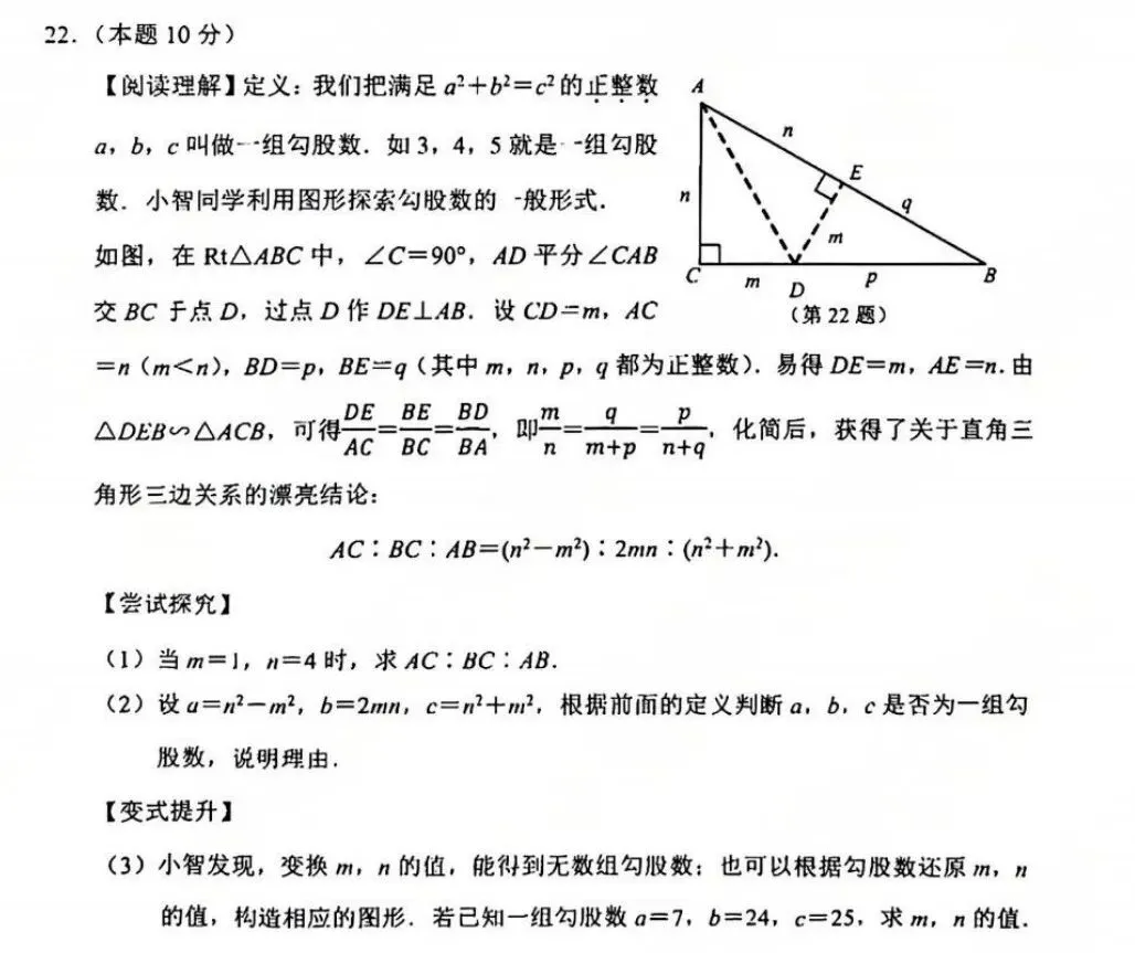 中考模拟|26拱墅中考一模数学试卷答案及分析(附26临安一模试卷+答案) 第6张