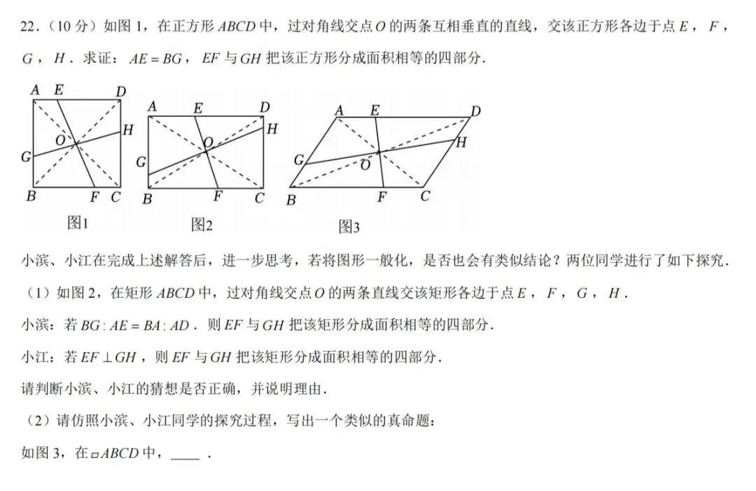 中考模拟|26拱墅中考一模数学试卷答案及分析(附26临安一模试卷+答案) 第7张