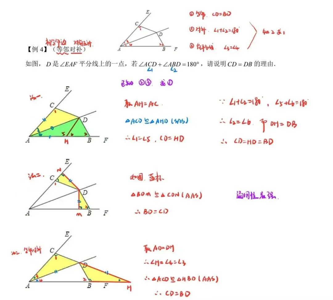 中考模拟|26拱墅中考一模数学试卷答案及分析(附26临安一模试卷+答案) 第9张