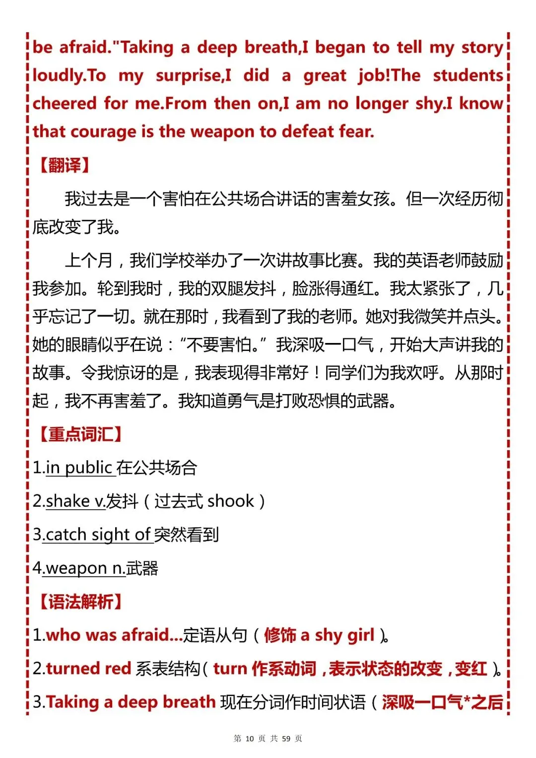 中考英语必背【初中英语作文 “记叙经历人物类” 35 篇】,可打印 快收藏 第10张