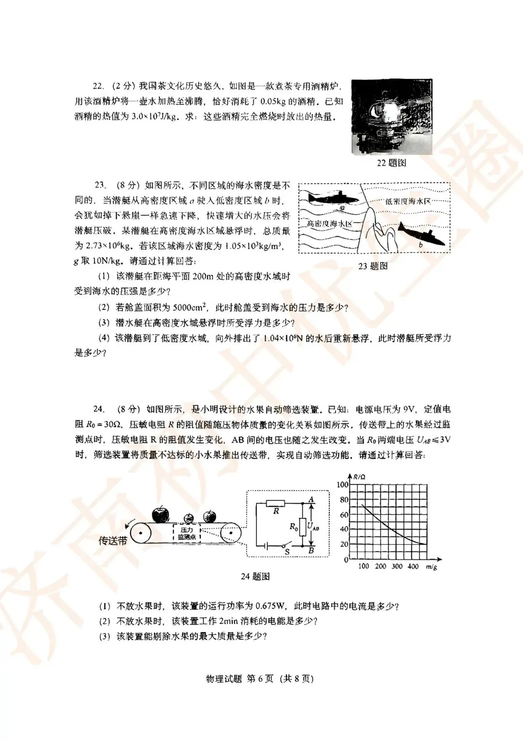 2026.4 历下区二模5科真题领取! 第15张
