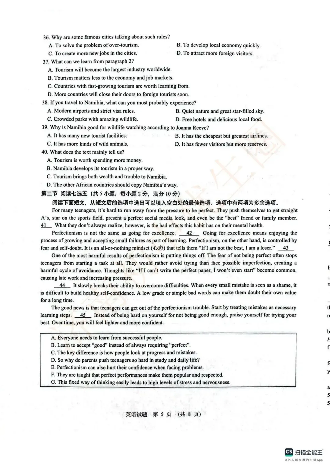2026.4 历下区二模5科真题领取! 第35张