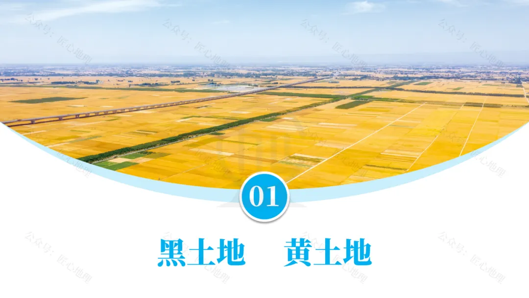 新教材 | 中考一轮复习·北方地区自然特征与农业(课件+导学单+练习题) 第24张