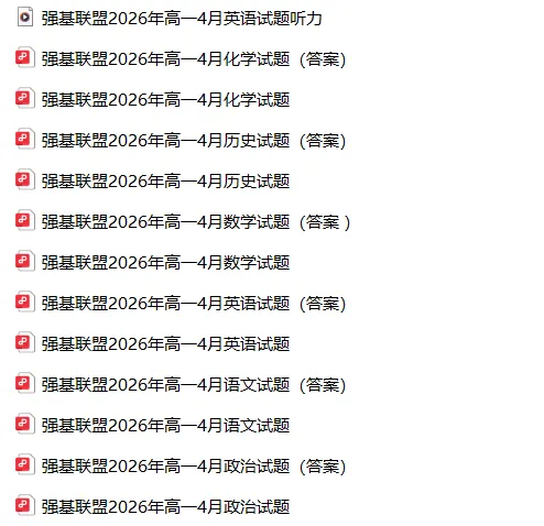 2025年高考全国一卷数学真题 第2张