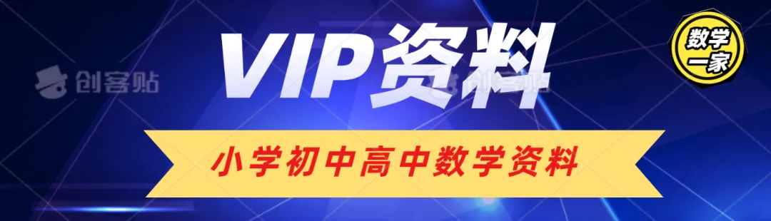 初中数学中考74个大招WORD版本 老师 学生版 第1张