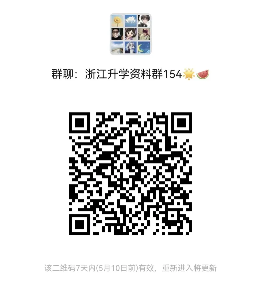 2025年高考全国一卷数学真题 第10张