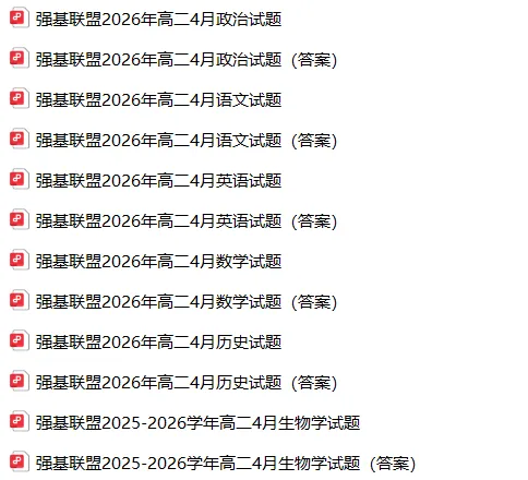 2025年高考浙江卷(6月)物理真题 第3张