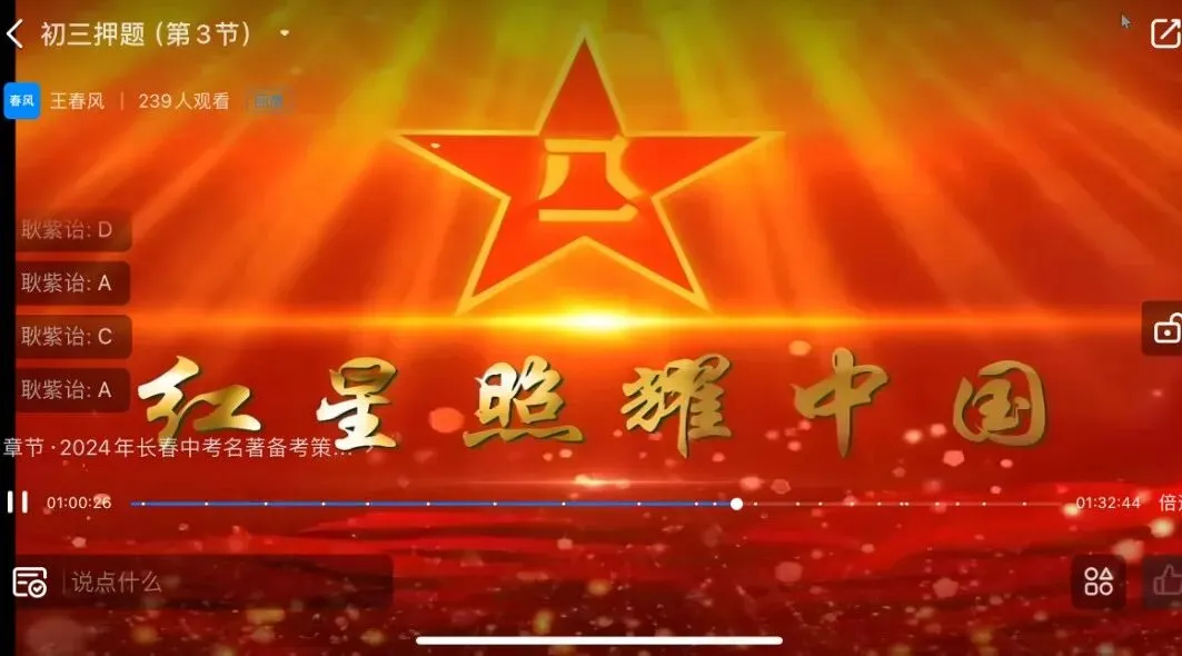 深耕中考教研,多年命中考点;笃行不负年少,书写青春答卷! 第2张