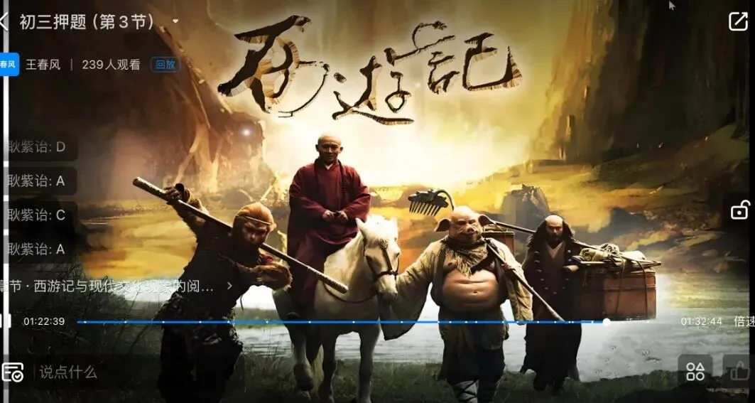 深耕中考教研,多年命中考点;笃行不负年少,书写青春答卷! 第3张
