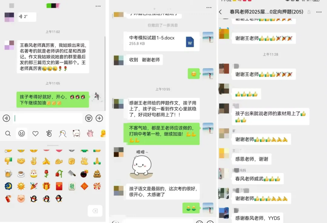 深耕中考教研,多年命中考点;笃行不负年少,书写青春答卷! 第4张