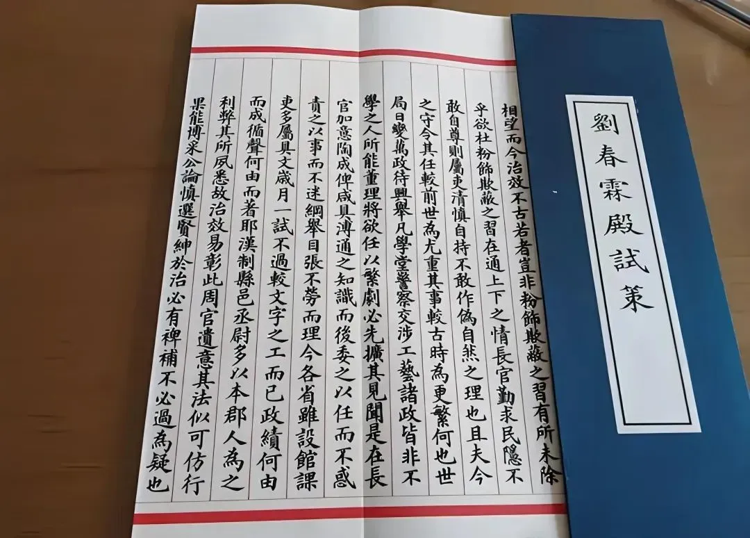 试卷工整如印刷,因书法太美被慈禧内定为状元,“启功”就是学的 第2张