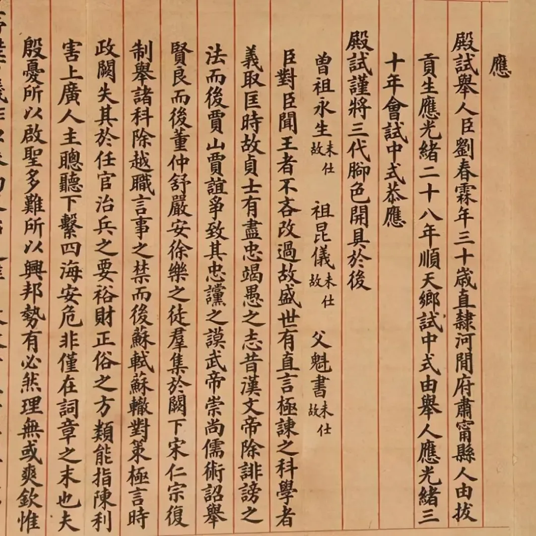 试卷工整如印刷,因书法太美被慈禧内定为状元,“启功”就是学的 第3张