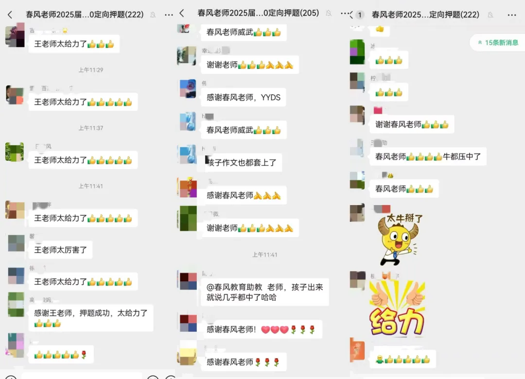 深耕中考教研,多年命中考点;笃行不负年少,书写青春答卷! 第5张