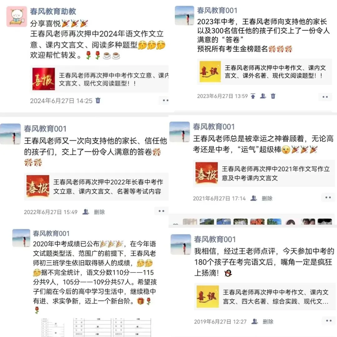 深耕中考教研,多年命中考点;笃行不负年少,书写青春答卷! 第6张