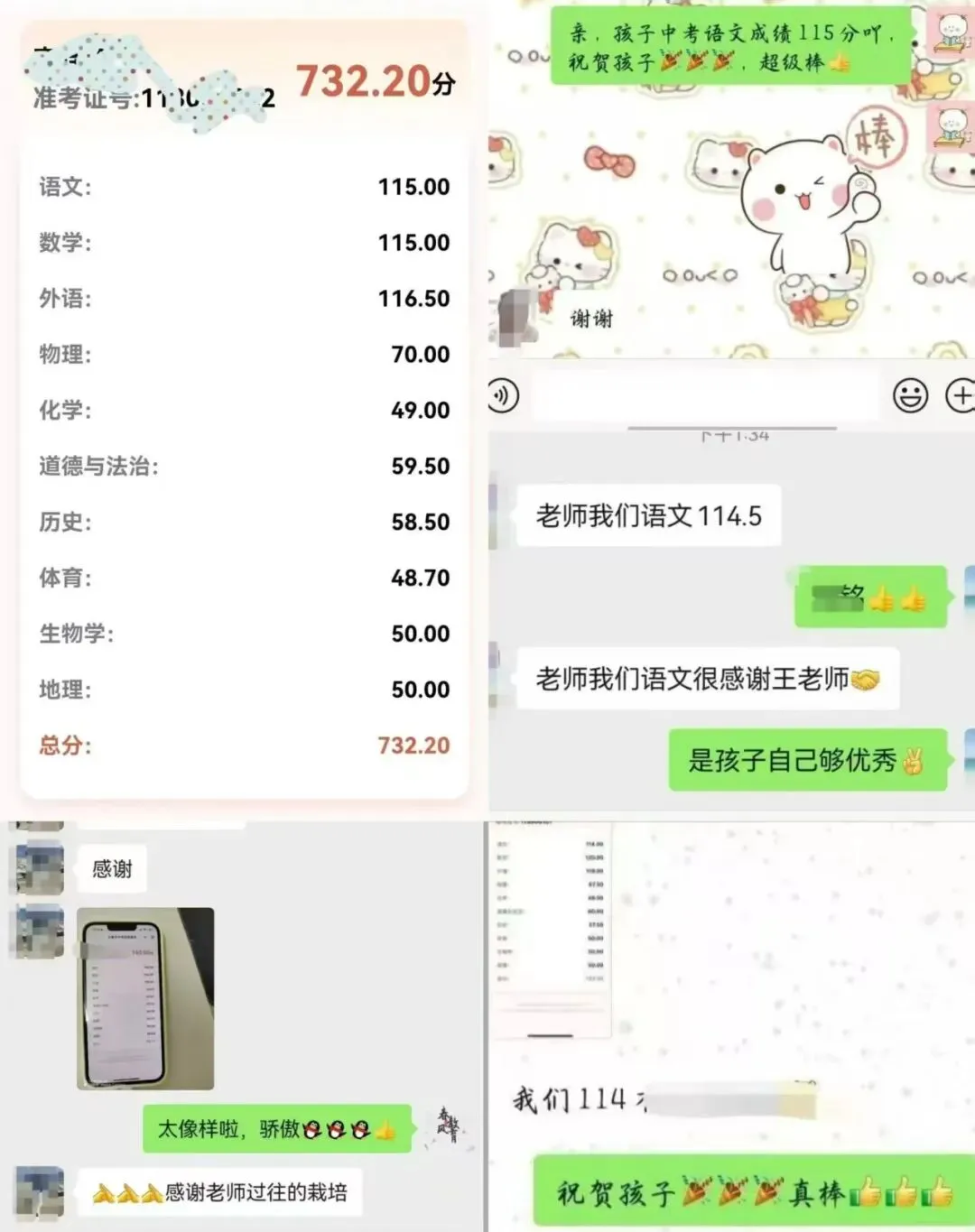 深耕中考教研,多年命中考点;笃行不负年少,书写青春答卷! 第7张