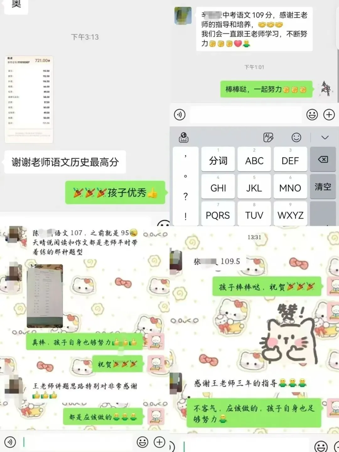 深耕中考教研,多年命中考点;笃行不负年少,书写青春答卷! 第8张