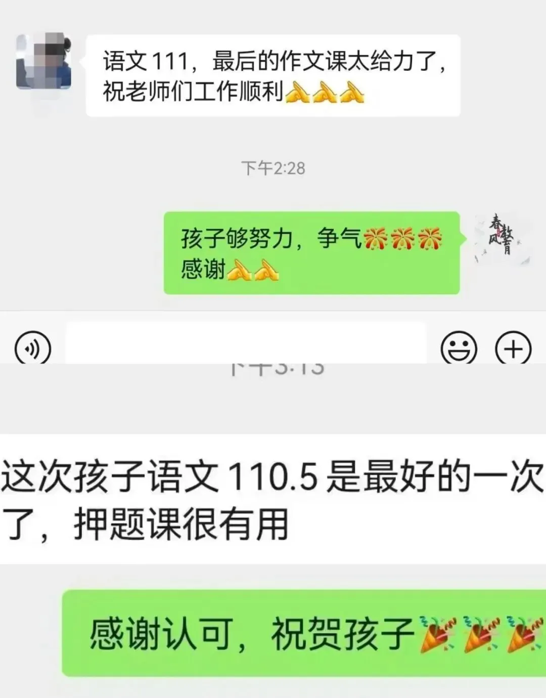 深耕中考教研,多年命中考点;笃行不负年少,书写青春答卷! 第10张