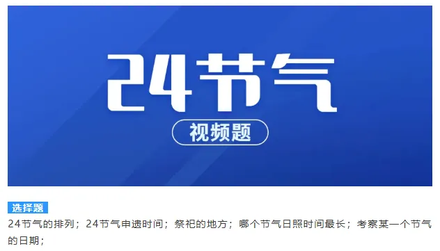考前必看!深外真题方向:3-5年真题对比分析 第5张
