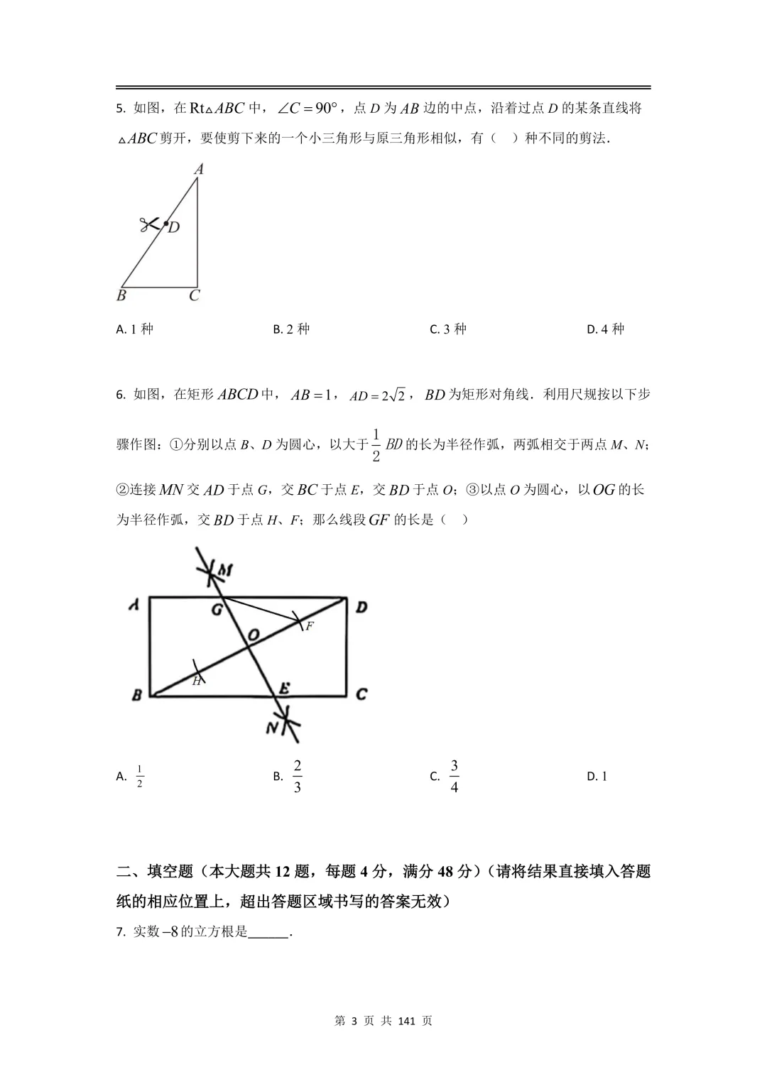 2026届初三二模数学【试卷】和【答案解析】,上海16区全,电子版无水印,可下载 第3张