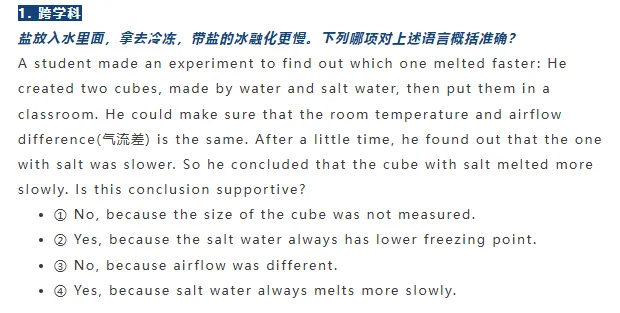 考前必看!深外真题方向:3-5年真题对比分析 第9张