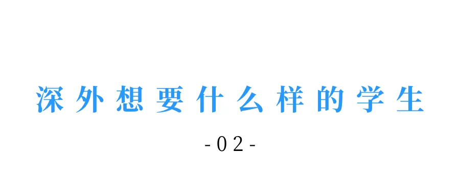 考前必看!深外真题方向:3-5年真题对比分析 第13张