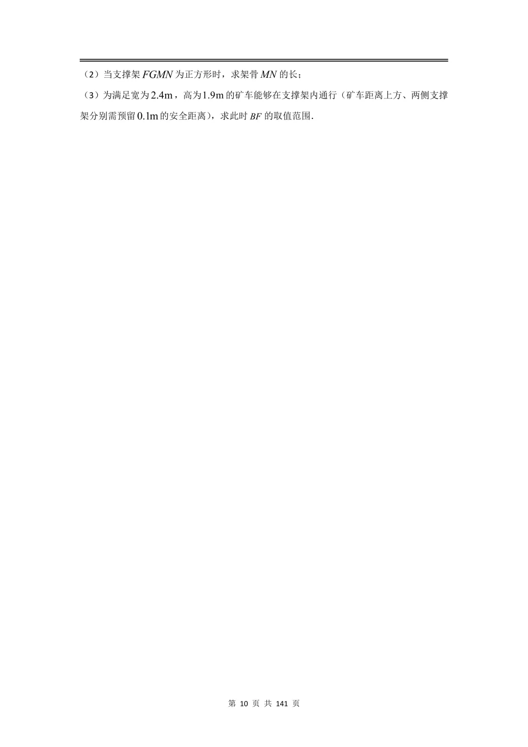 2026届初三二模数学【试卷】和【答案解析】,上海16区全,电子版无水印,可下载 第10张
