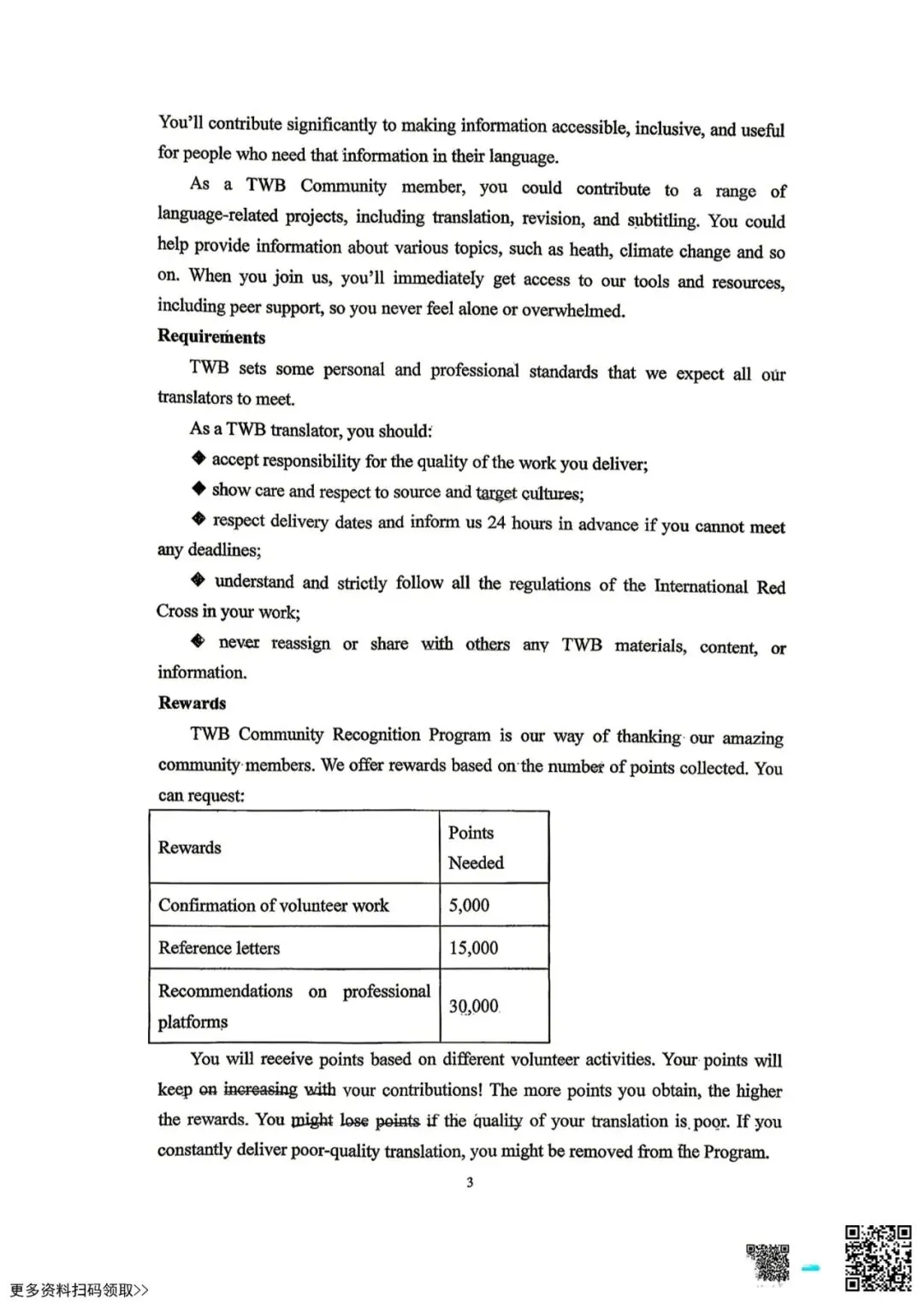 2026北京顺义一中高二4月月考英语试卷(含答案) 第3张