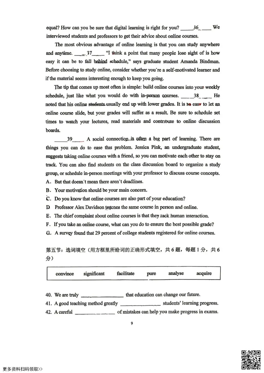 2026北京顺义一中高二4月月考英语试卷(含答案) 第9张