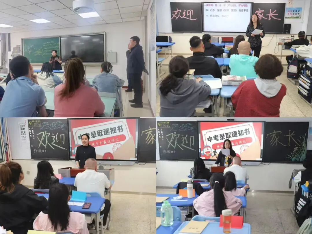 凝心聚力备战中考,同心护航逐梦前行|第十五期家长学校暨初三模考专题家长会 第11张