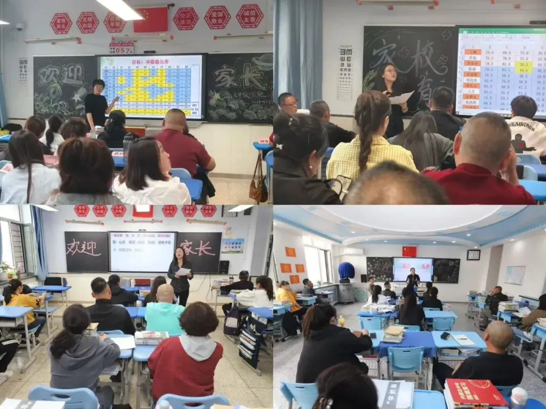 凝心聚力备战中考,同心护航逐梦前行|第十五期家长学校暨初三模考专题家长会 第13张