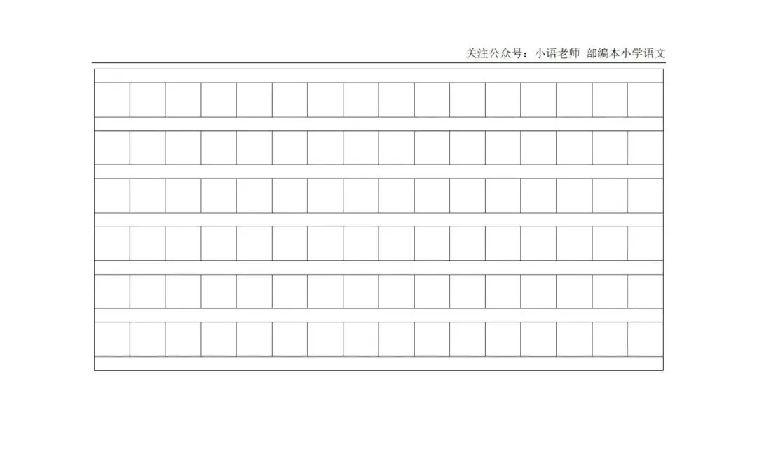 5年级期末综合真题卷(二) 第8张