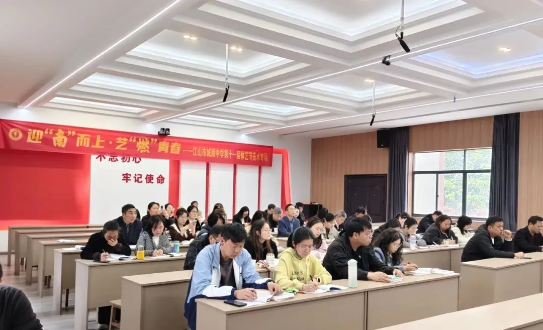 聚焦教学评一致,深研中考新航向——2026年江山市初中科学复习课教学暨命题能力提升培训 第27张