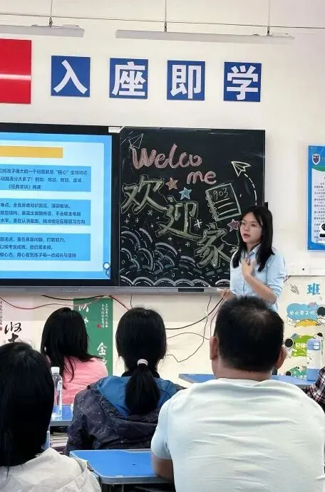 家校同心共赋能,凝心聚力战中考|河源市南山实验学校九年级家长会圆满落幕 第19张