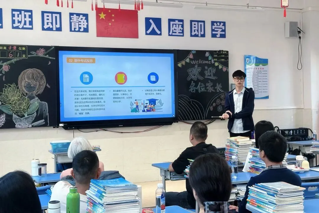 家校同心共赋能,凝心聚力战中考|河源市南山实验学校九年级家长会圆满落幕 第20张